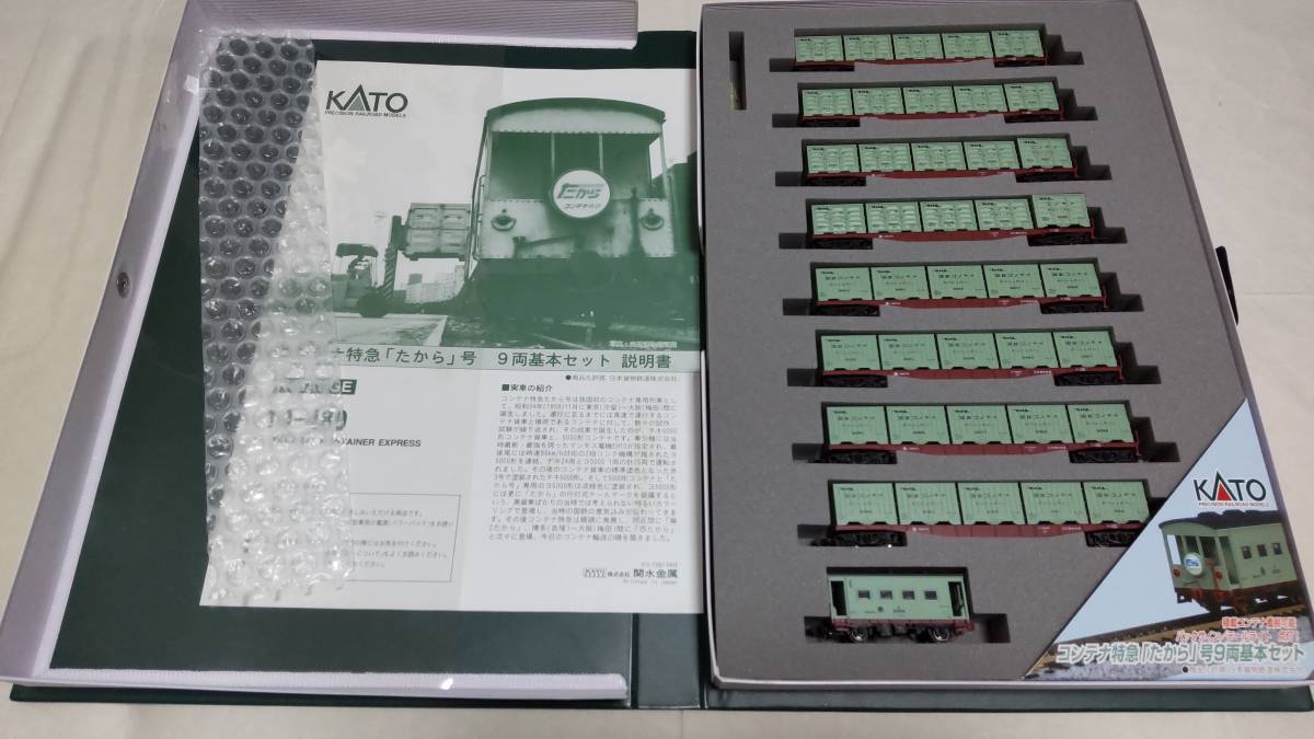 コンテナ特急「たから」号 基本セット 10‐489 KATO 【公式通販】