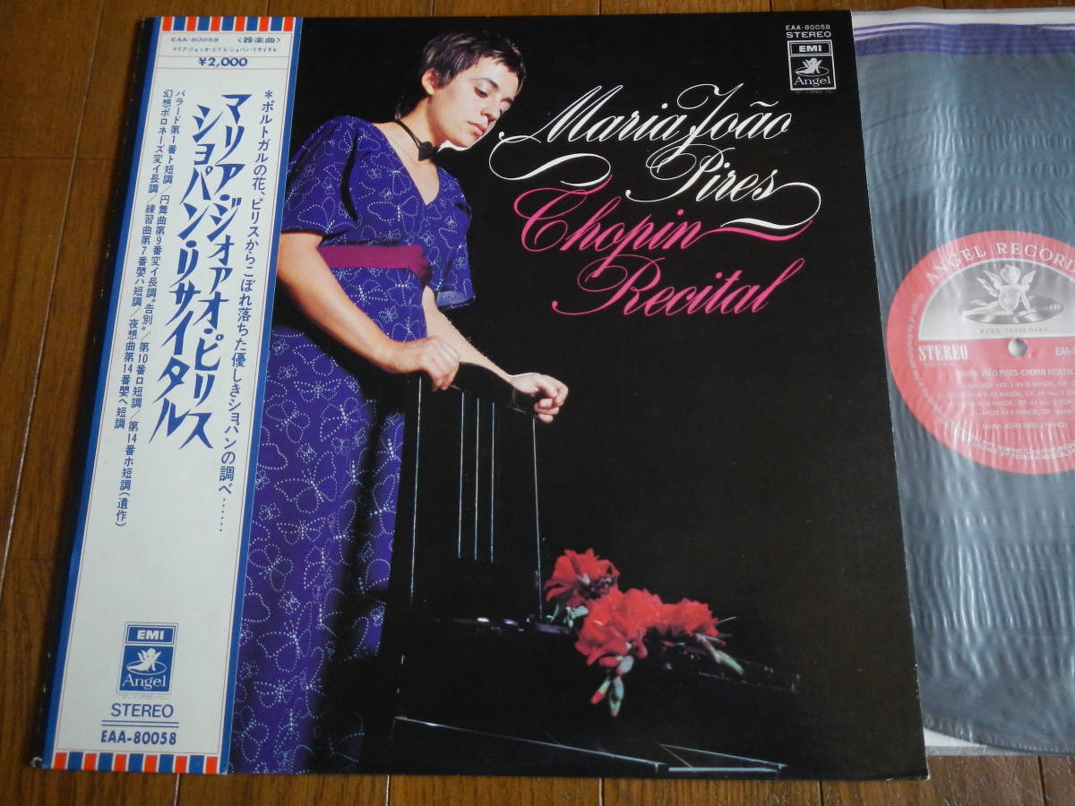 4枚 LP 国内盤 ピアノ・ソナタ モーツァルト マリア・ジョアオ・ピリス