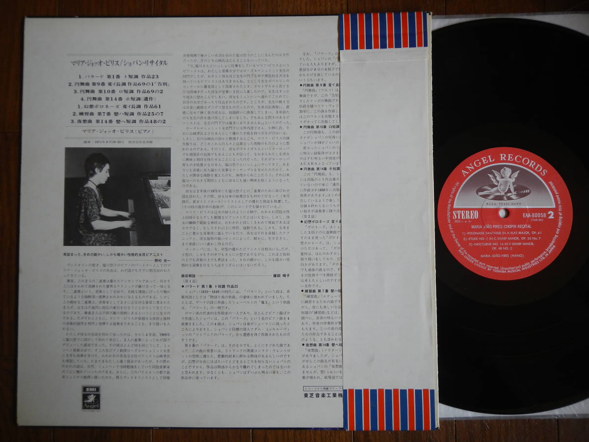 4枚 LP 国内盤 ピアノ・ソナタ モーツァルト マリア・ジョアオ・ピリス