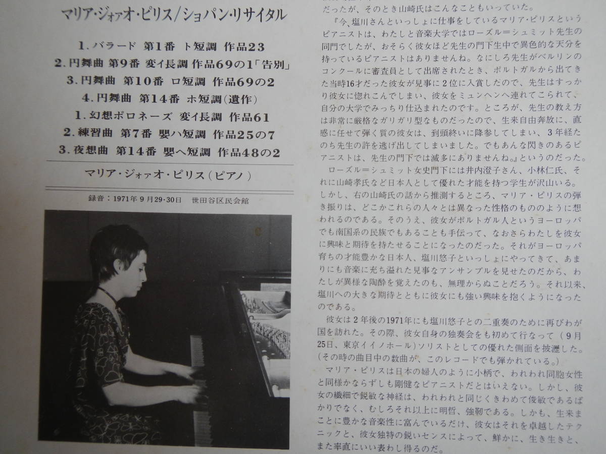 4枚 LP 国内盤 ピアノ・ソナタ モーツァルト マリア・ジョアオ・ピリス
