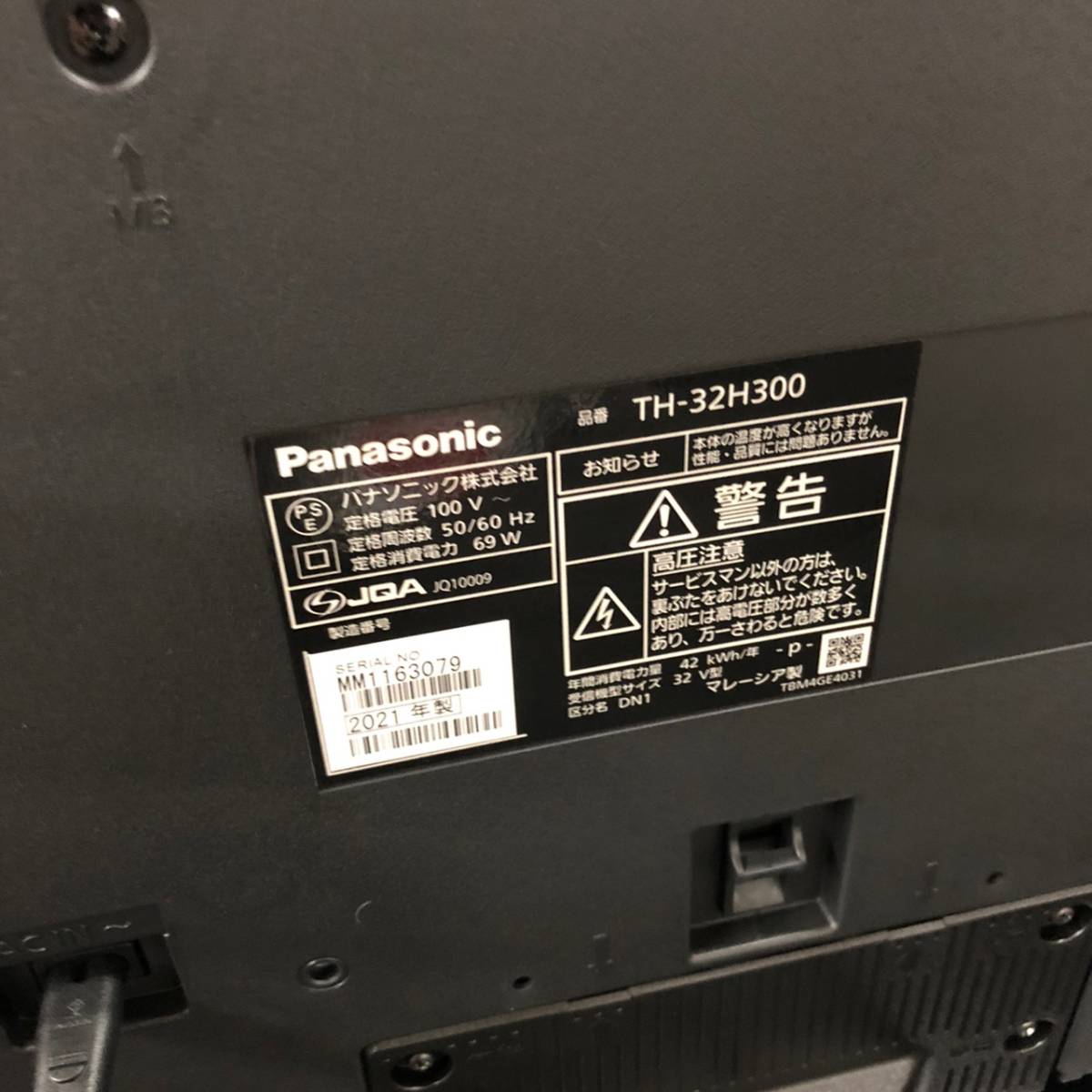 ADK171G Panasonic パナソニック 32インチ液晶テレビ TH-32H300 2021年製 パナソニック ADK171G Panasonic webショップ Joshin 4K液晶・有機ELテレビ