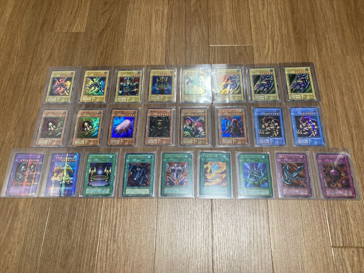遊戯王 25枚セット 美〜極美品 真紅眼の黒竜 暗黒騎士ガイア エルフの 