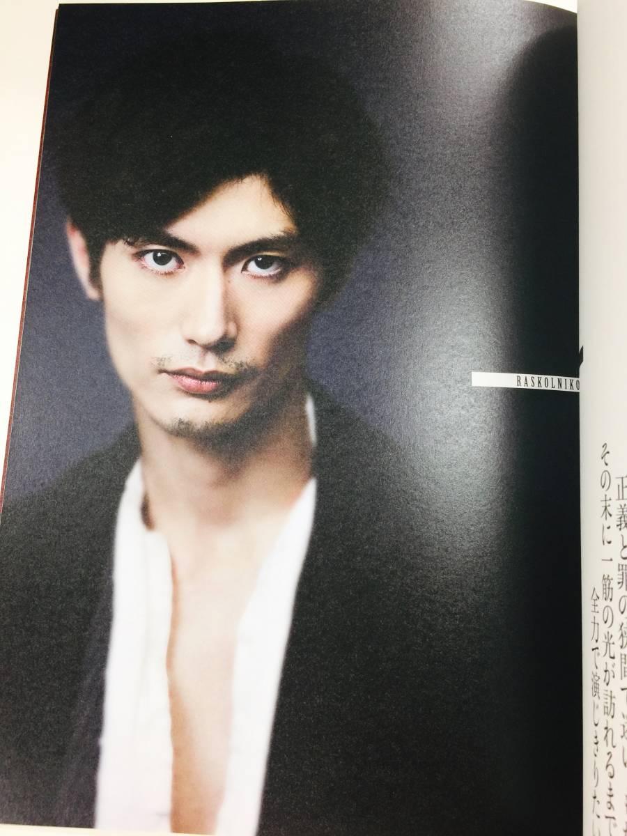 罪と罰 theatre cocoon パンフレット 三浦春馬 即決】舞台 罪と罰 パンフレット Cocoon シアターコクーン 2019年 三浦