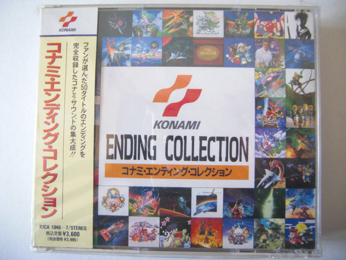 コナミ・エンディング・コレクション コナミ・エンディング・コレクション CD - コナミ・エンディング
