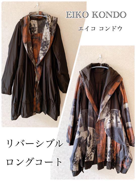 eiko kondo エイコ コンドウ ロングコート 42サイズ アウター