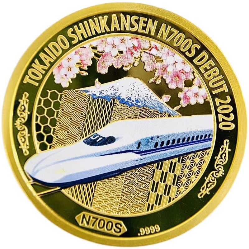 N700S新幹線 2020年 記念メダル N700S新幹線 2020年 記念メダル 貴重