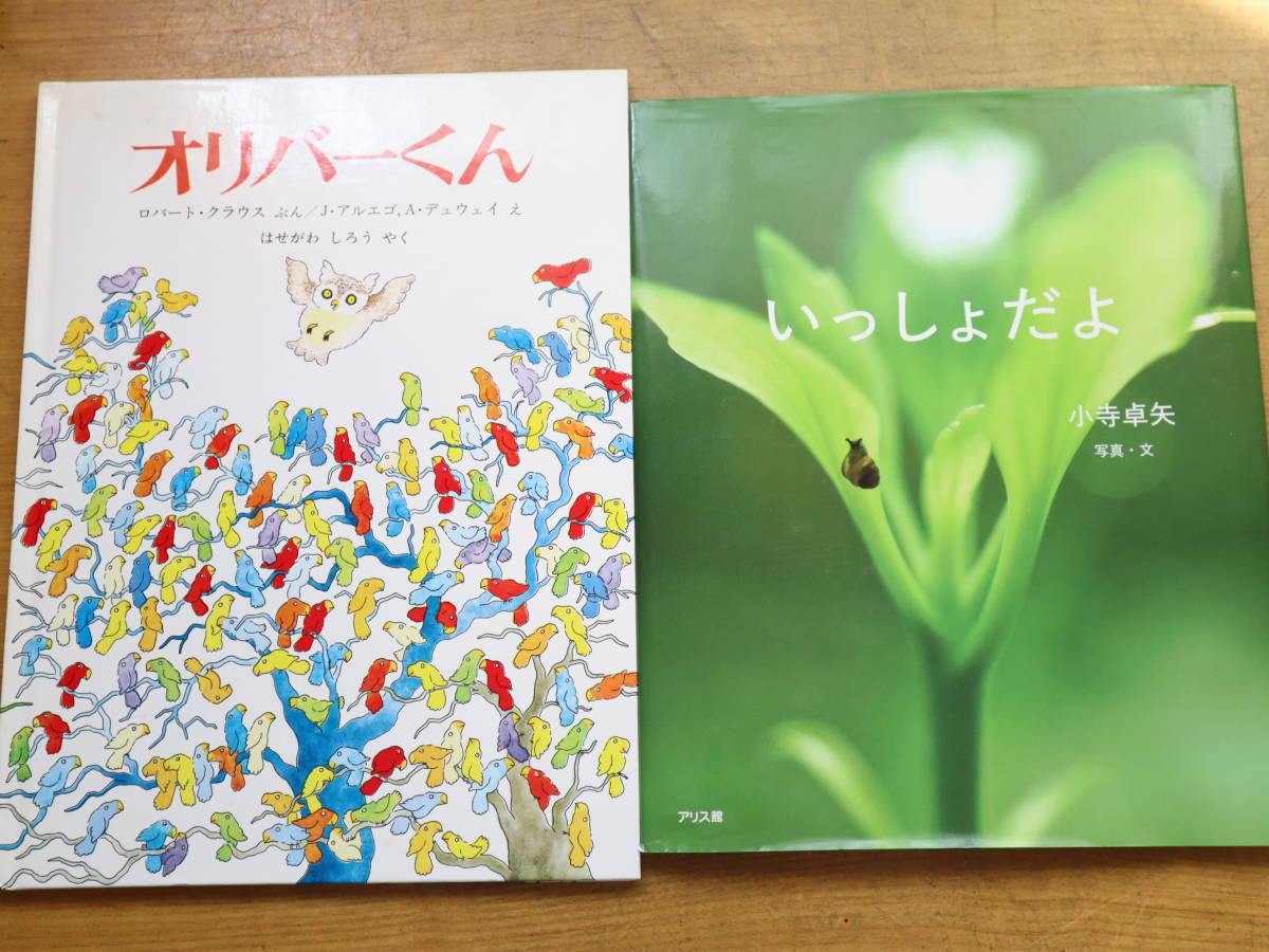 ミッケ！等絵本 ☆8冊セット ミッケ！かくれんぼ/たからじま/がっこう 