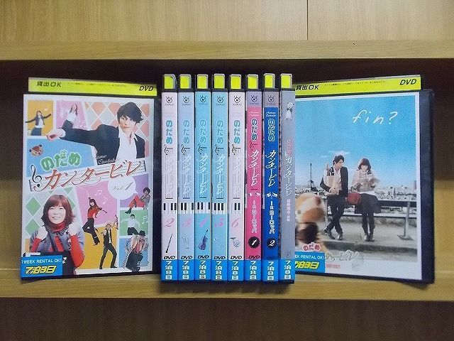 DVD のだめカンタービレ 全6巻 + in ヨーロッパ 全2巻 + 劇場版 最終