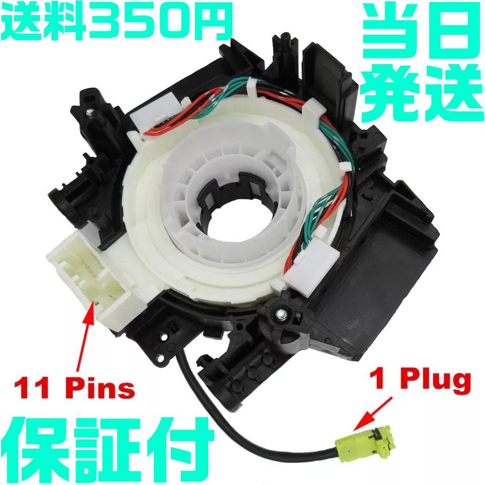 限定SALE，100%新品 保証付 送料350円 日産用 スパイラルケーブル B5567-CY70E セレナ C25 エルグランド E51 フェアレディZ Z33 ノート E11(ステアリング、ハンドル関連用品)｜売買されたオークション情報、yahooの商品情 日産用