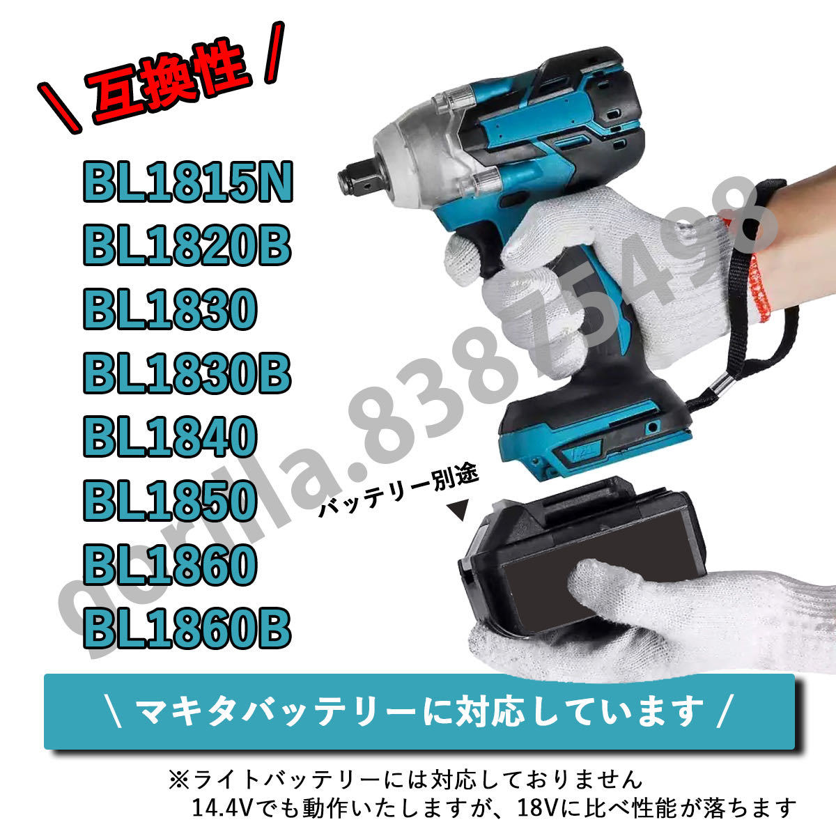 【インパクトレンチ 】18V マキタ makita バッテリー 対応 互換 充電式 コードレス BLモーター 本体のみ　28 互換 バッテリー マキタ 互換バッテリー bl1860b BL1430