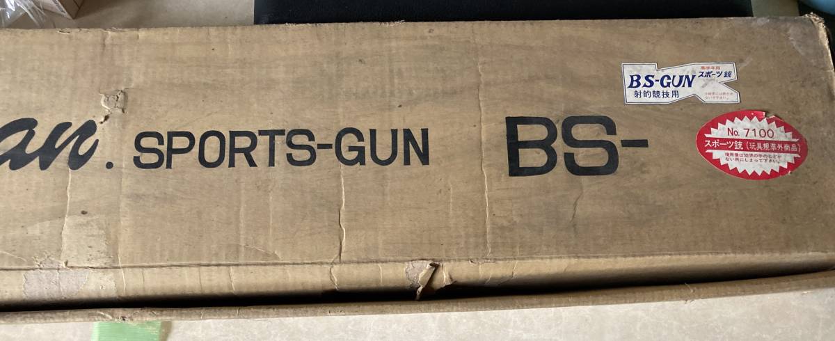 BS-GUN BS-81 スポーツ銃 No.7100 射的競技用 高年用 空気銃 ツヅミ弾