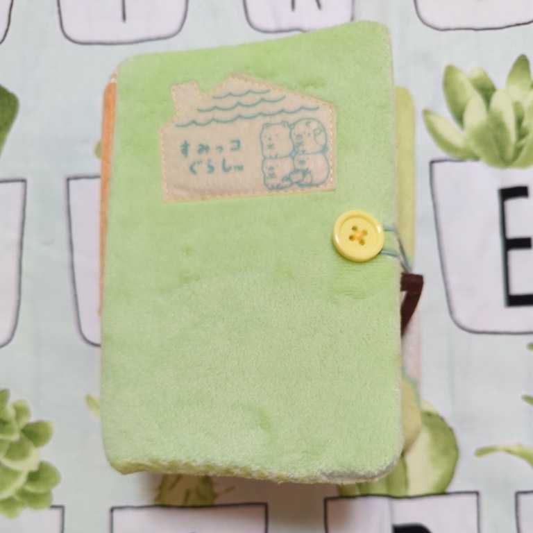 すみっコぐらし | ぬいぐるみ絵本 株式会社リーメント サンエックス すみっコばたけをつくるんです：商品案内 ラフラフ ざっそう ぺんぎん？ 〜すみっこハウスの畑〜の巻 本型ぬいぐるみ キャラクターズショップ すみっこ すみっコハウスの畑 すみっコハウスのリビング 農園つくるんです』レビュー。かわいいすみっコたちと