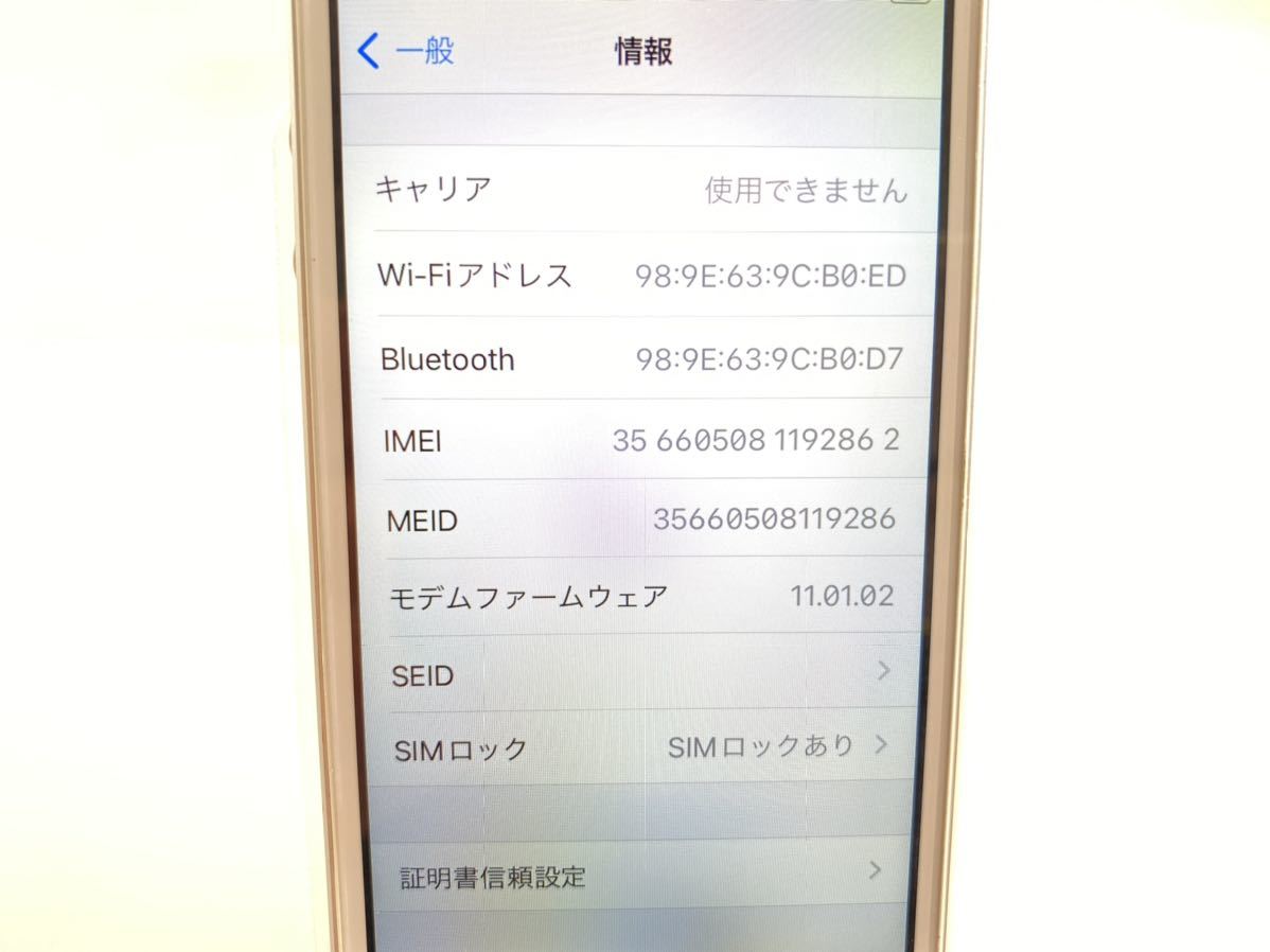 ★動作確認済み Apple iPhone SE 32GB シルバー MP832J/A ( A1723 ) ■au利用判定◯ バッテリー99% ワイモバイル 中古品 管理を36 iPhone SE Apple (第2世代)&frasl;64GB&frasl;356797116044695 .com: 美品新品バッテリー