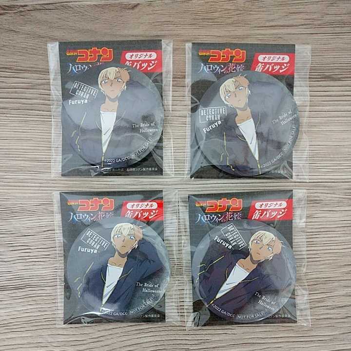 名探偵コナン 安室透 降谷零 缶バッジ 4個