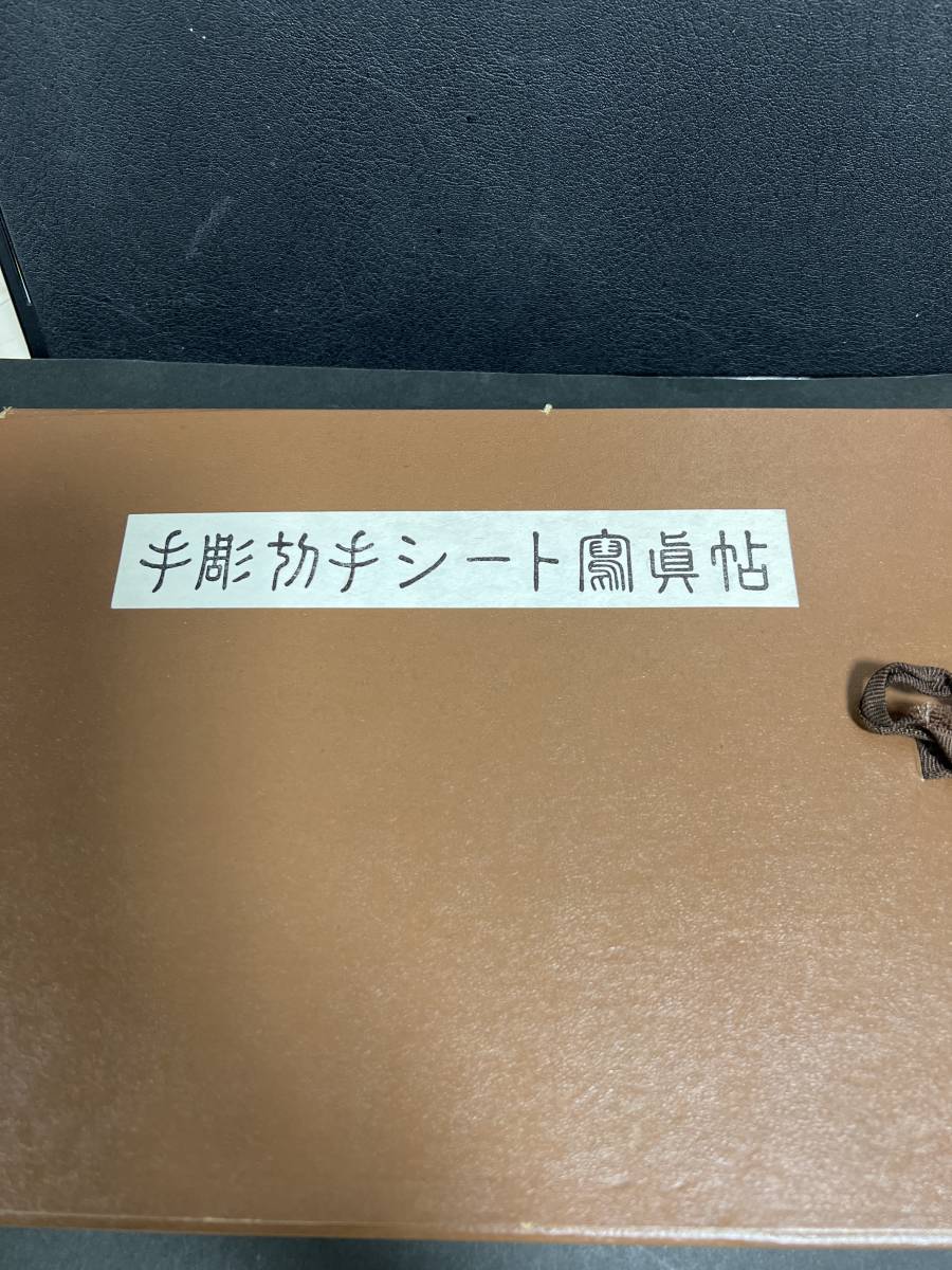 最新作，格安 日本切手 手彫切手シート写真帳 管理番号15-67(アジア)｜売買されたオークション情報、yahooの商品情報をアーカイブ公開 - オークファン アジア