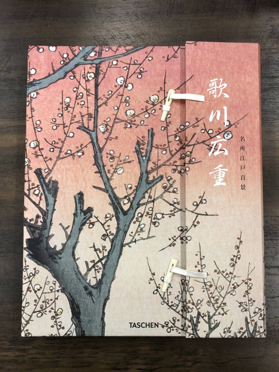 Utagawa Hiroshige（歌川広重） メラニー・トレーデ、ローレンツ