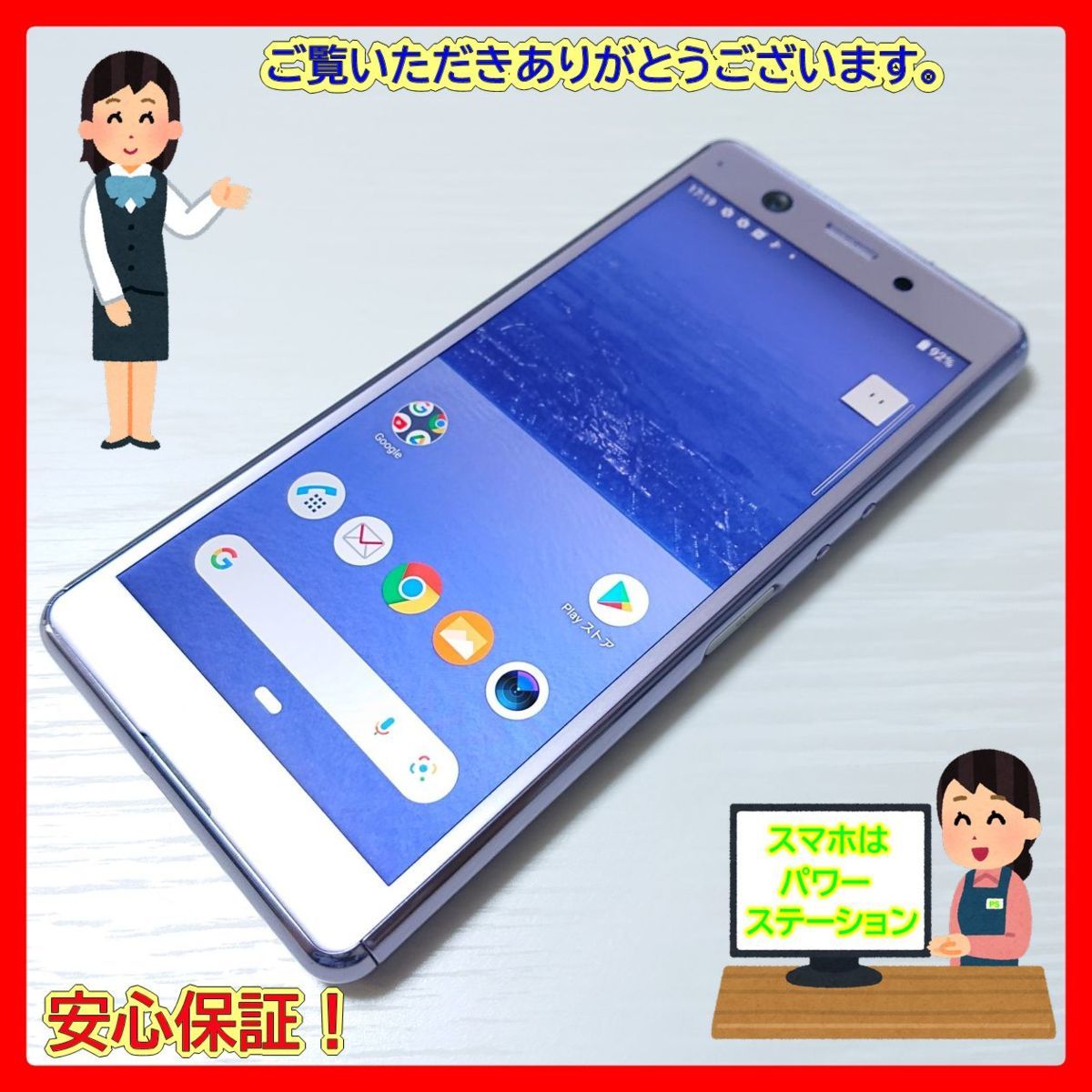 Ace Xperia SO-02L docomo スマートフォン本体 sim 整備済み品 Purple 