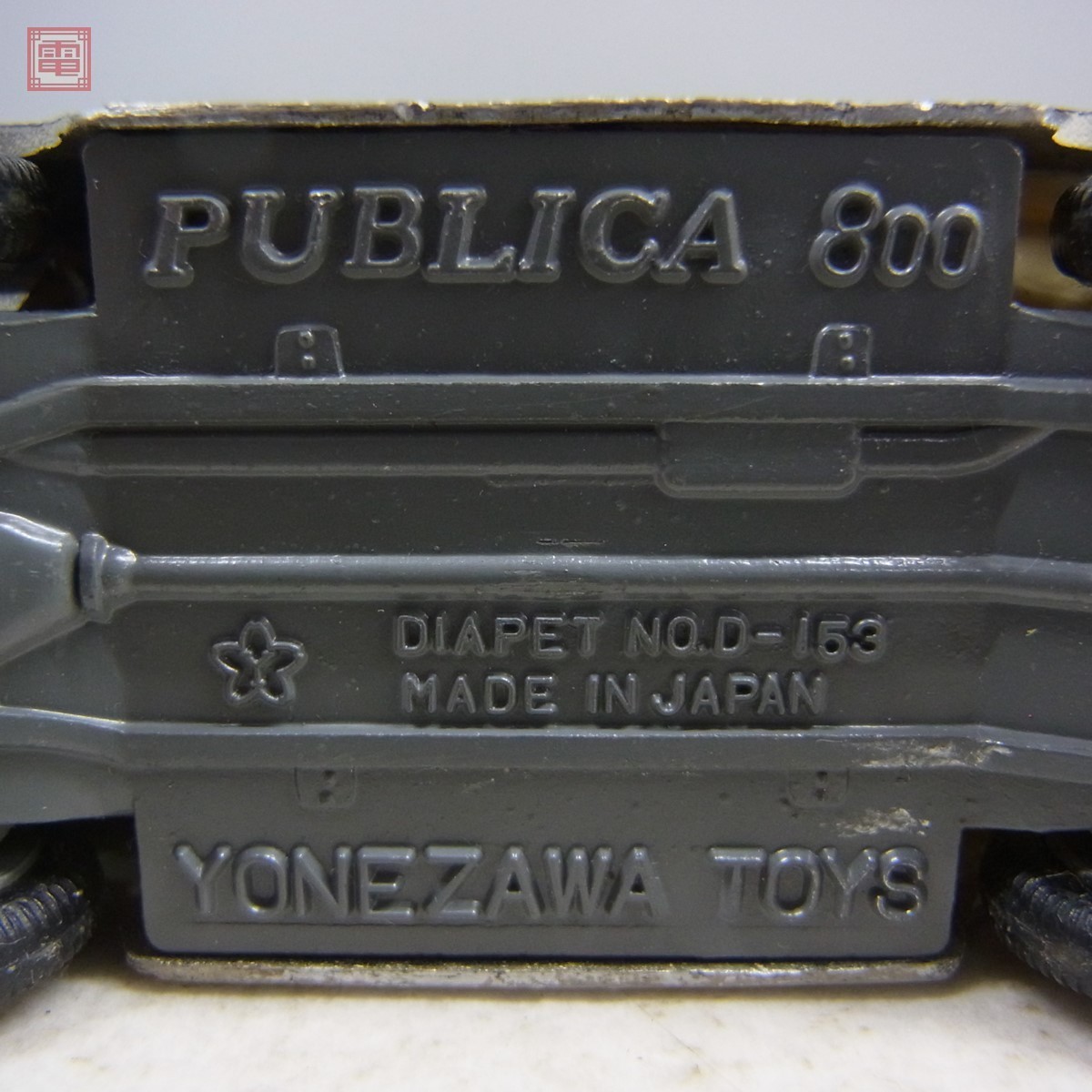 ダイヤペット No.D-153 トヨタ パブリカ 800 日本製 ヨネザワ DIAPET