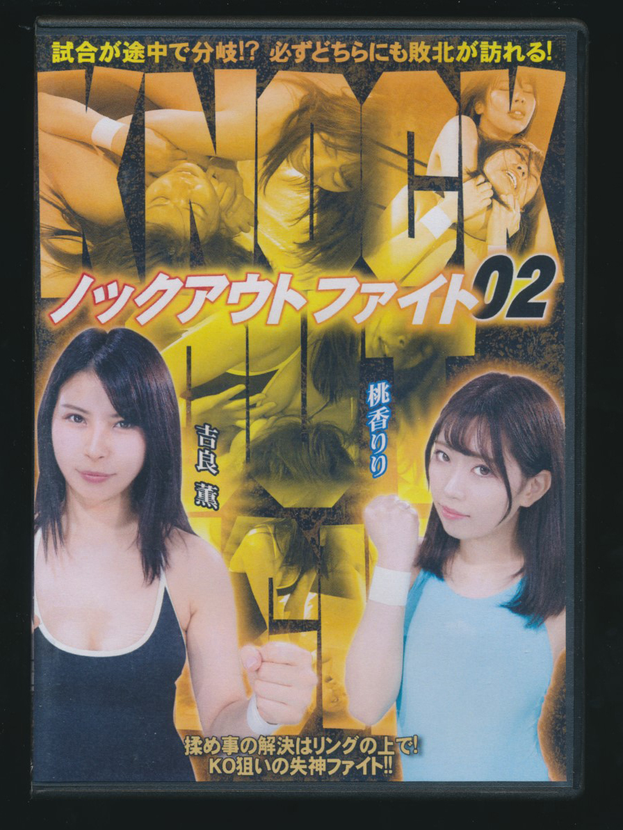 中古バトルBKF-02ノックアウトファイト02 桃香りり 吉良薫(プロレス)｜売買されたオークション情報、Yahoo!オークション(旧ヤフオク!)  の商品情報をアーカイブ公開 - オークファン（aucfan.com）