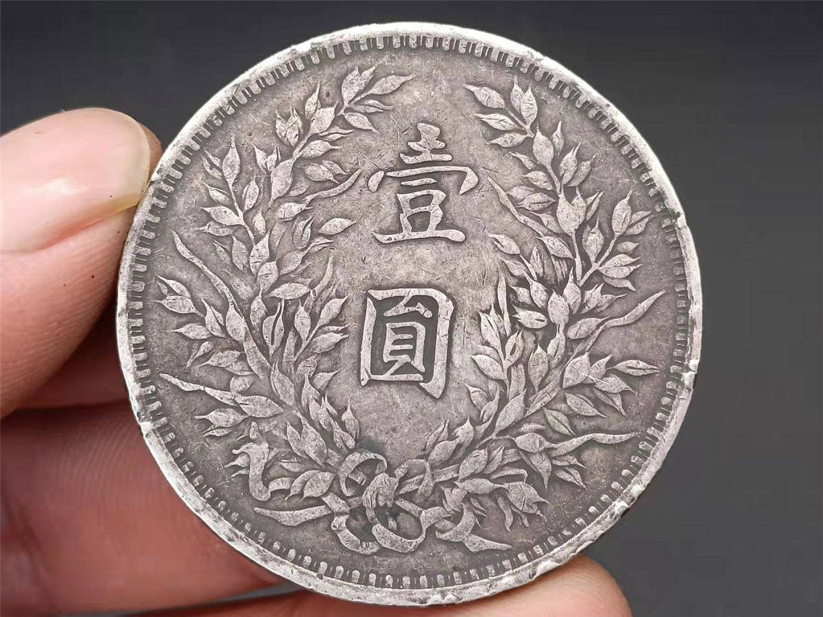 中華民国 骨董 家藏品 銀幣保証 古錢 中国コイン 民國 袁世凱 中華民國
