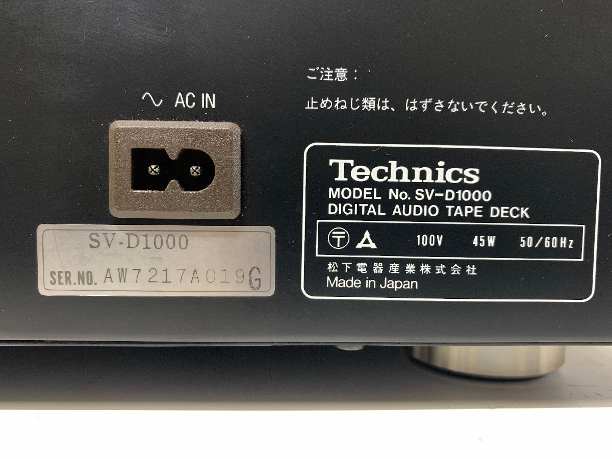 Technics SV-D1000＜動作確認済み＞※リモコン欠品 テクニクス DAT