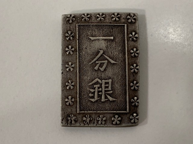 17316A】日本 古銭 銀 一分銀 一朱銀 おまとめ 詳細・真贋不明 【公式