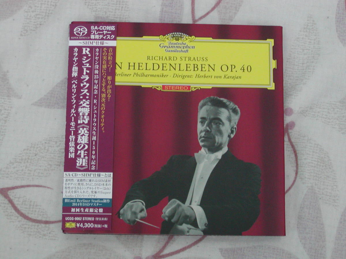 新品同様】SACD SHM R.シュトラウス 交響詩「英雄の生涯」 / カラヤン 