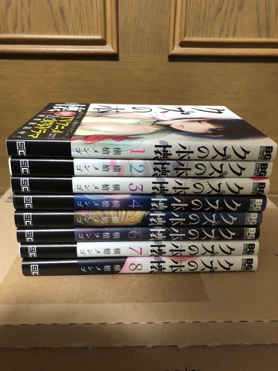 クズの本懐 全巻セット 全巻セット 売買されたオークション情報 Yahooの商品情報をアーカイブ公開 オークファン Aucfan Com