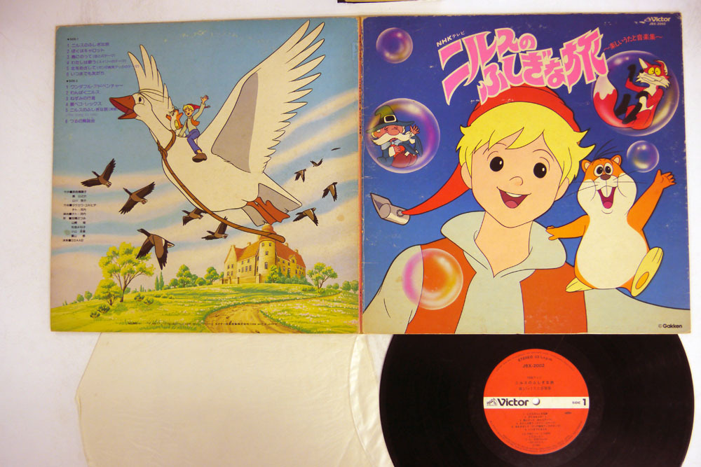 アニメレコード LP ニルスのふしぎな旅 JBX－2002 NHK 