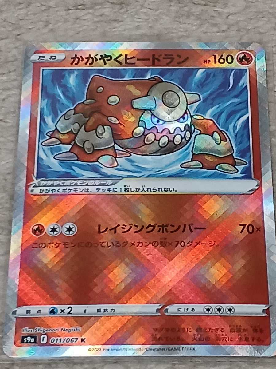 ポケモンカード かがやくチャブル かがやくヒードラン セキタンザン色違い ドガース色違い カマスジョー色違い 5枚セット セット まとめ売り 売買されたオークション情報 Yahooの商品情報をアーカイブ公開 オークファン Aucfan Com ポケモンカード かがやくチャブル かがやくヒードラン セキタンザン色違い ドガース色違い カマスジョー色違い 5枚セット セット まとめ売り 売買されたオークション情報 Yahooの商品情報をアーカイブ公開 オークファン Aucfan Com