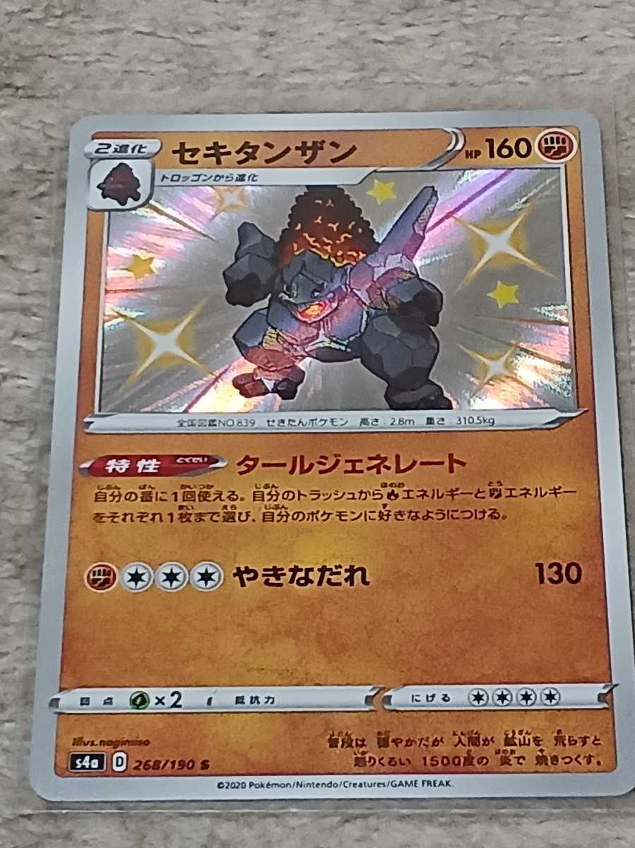 ポケモンカード かがやくチャブル かがやくヒードラン セキタンザン色違い ドガース色違い カマスジョー色違い 5枚セット セット まとめ売り 売買されたオークション情報 Yahooの商品情報をアーカイブ公開 オークファン Aucfan Com ポケモンカード かがやくチャブル かがやくヒードラン セキタンザン色違い ドガース色違い カマスジョー色違い 5枚セット セット まとめ売り 売買されたオークション情報 Yahooの商品情報をアーカイブ公開 オークファン Aucfan Com