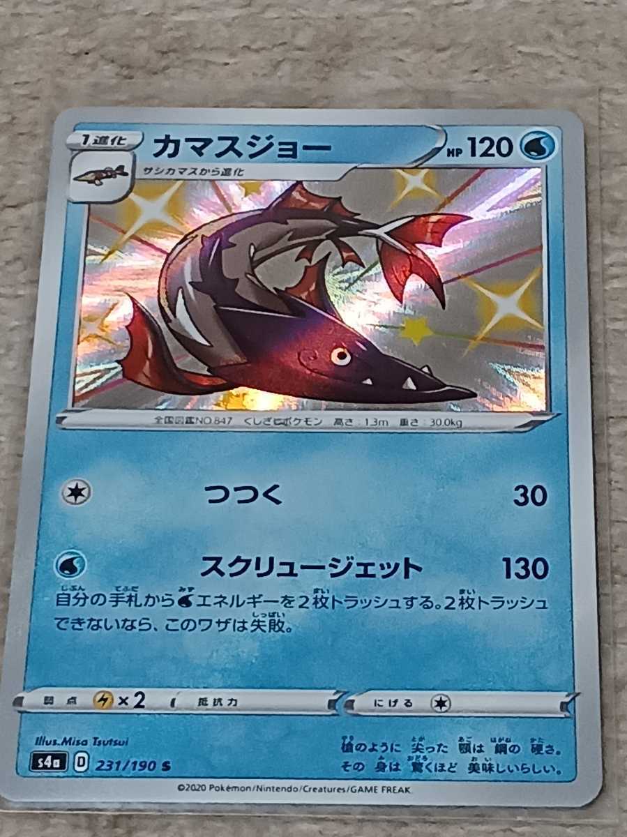 ポケモンカード かがやくチャブル かがやくヒードラン セキタンザン色違い ドガース色違い カマスジョー色違い 5枚セット セット まとめ売り 売買されたオークション情報 Yahooの商品情報をアーカイブ公開 オークファン Aucfan Com ポケモンカード かがやくチャブル かがやくヒードラン セキタンザン色違い ドガース色違い カマスジョー色違い 5枚セット セット まとめ売り 売買されたオークション情報 Yahooの商品情報をアーカイブ公開 オークファン Aucfan Com