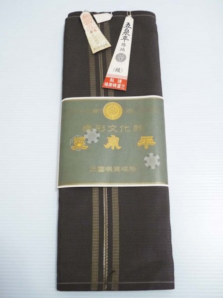 KIRUKIRU】新古品「無形文化財 五泉平 三富機業場製」袴地 反物 正絹 