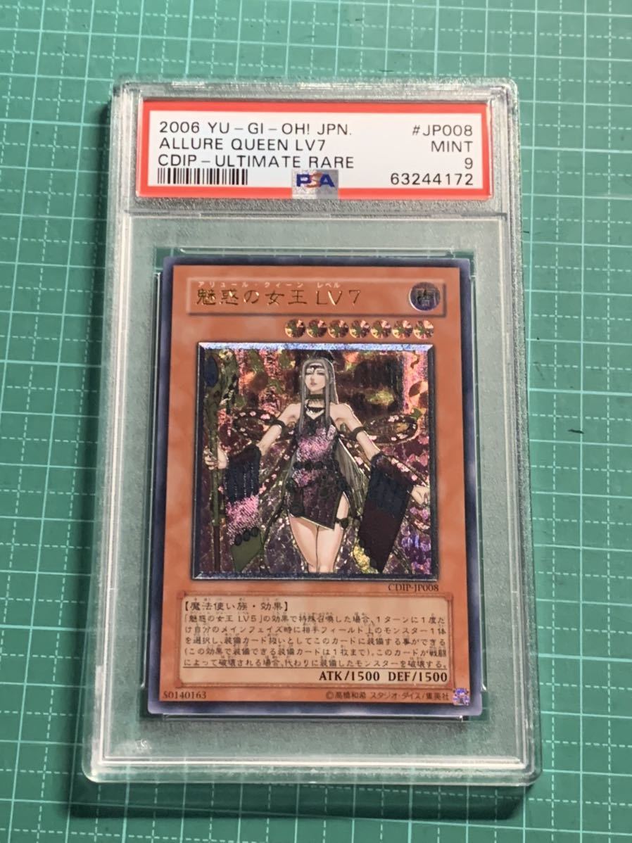 遊戯王 魅惑の女王 レリーフ Yahoo!オークション 「魅惑の女王lv7」の