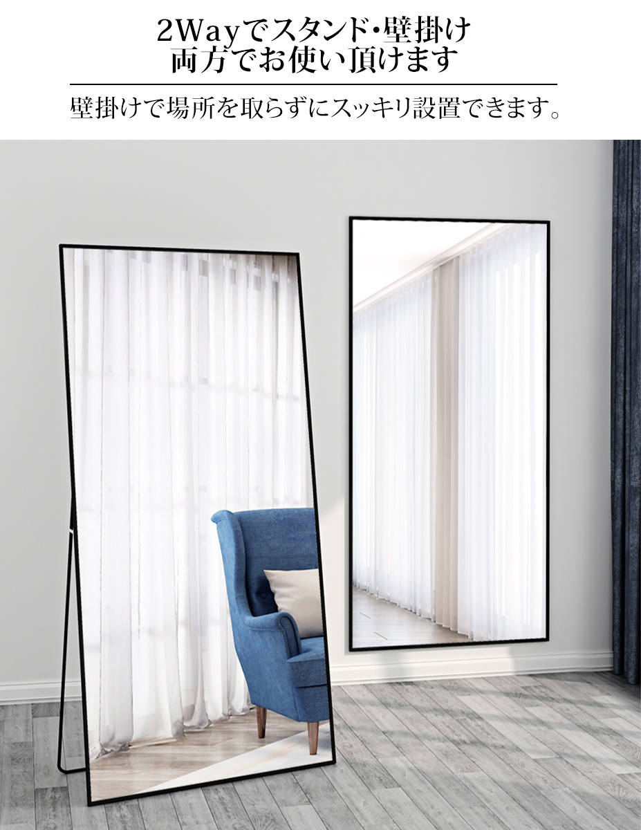 全身鏡 姿見 壁掛け スタンドミラー 2Way ウォールミラー 姿見鏡 2WAY