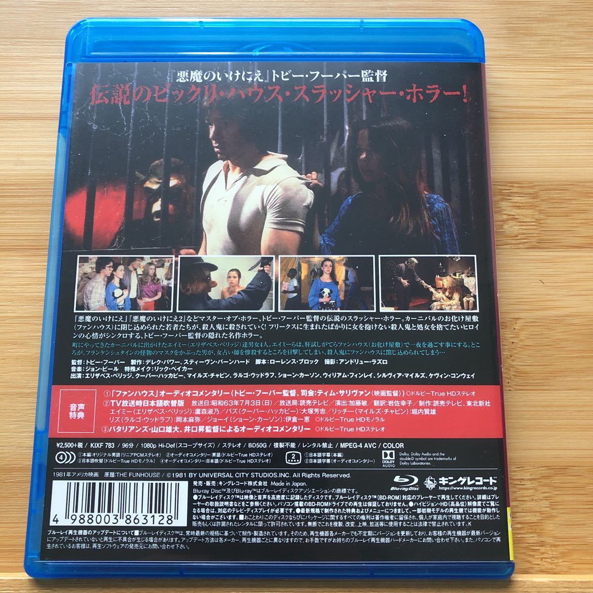 100円スタート ファンハウス 惨劇の館 Blu Ray ブルーレイ トビー フーパー監督 テレビ版吹替収録 外国映画 売買されたオークション情報 Yahooの商品情報をアーカイブ公開 オークファン Aucfan Com