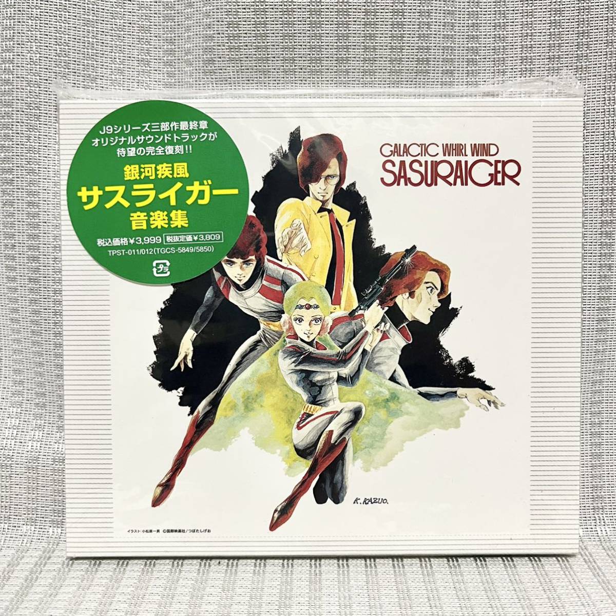 ブライガー・バクシンガー・サスライガー DVD全巻セット ブライガー・バクシンガー・サスライガー DVD全巻セット Amazon.co.jp
