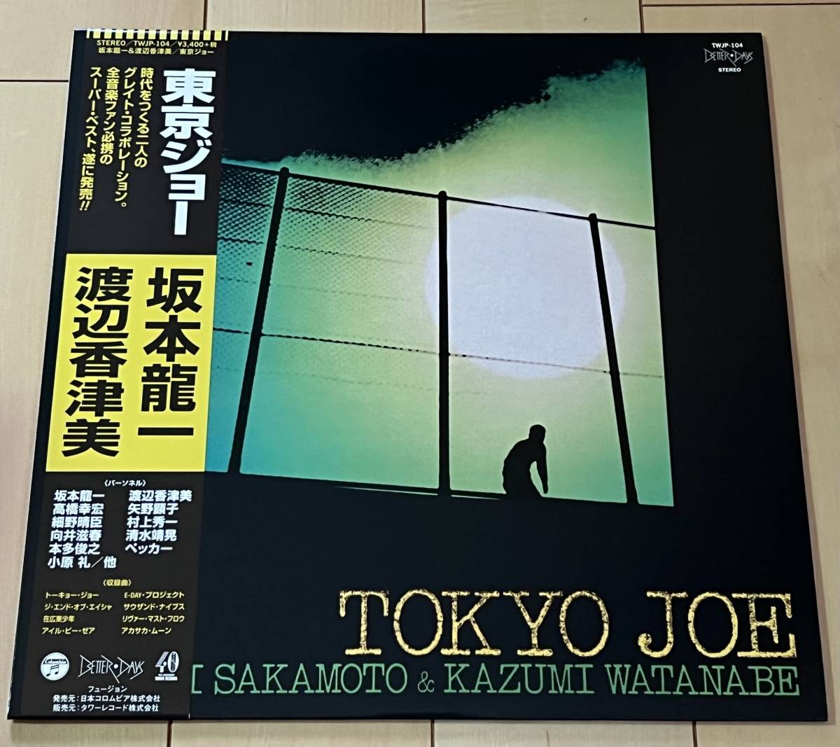 坂本龍一 & 東京ジョー 渡辺香津美 - LP メルカリ YF-7058-BD 帯付