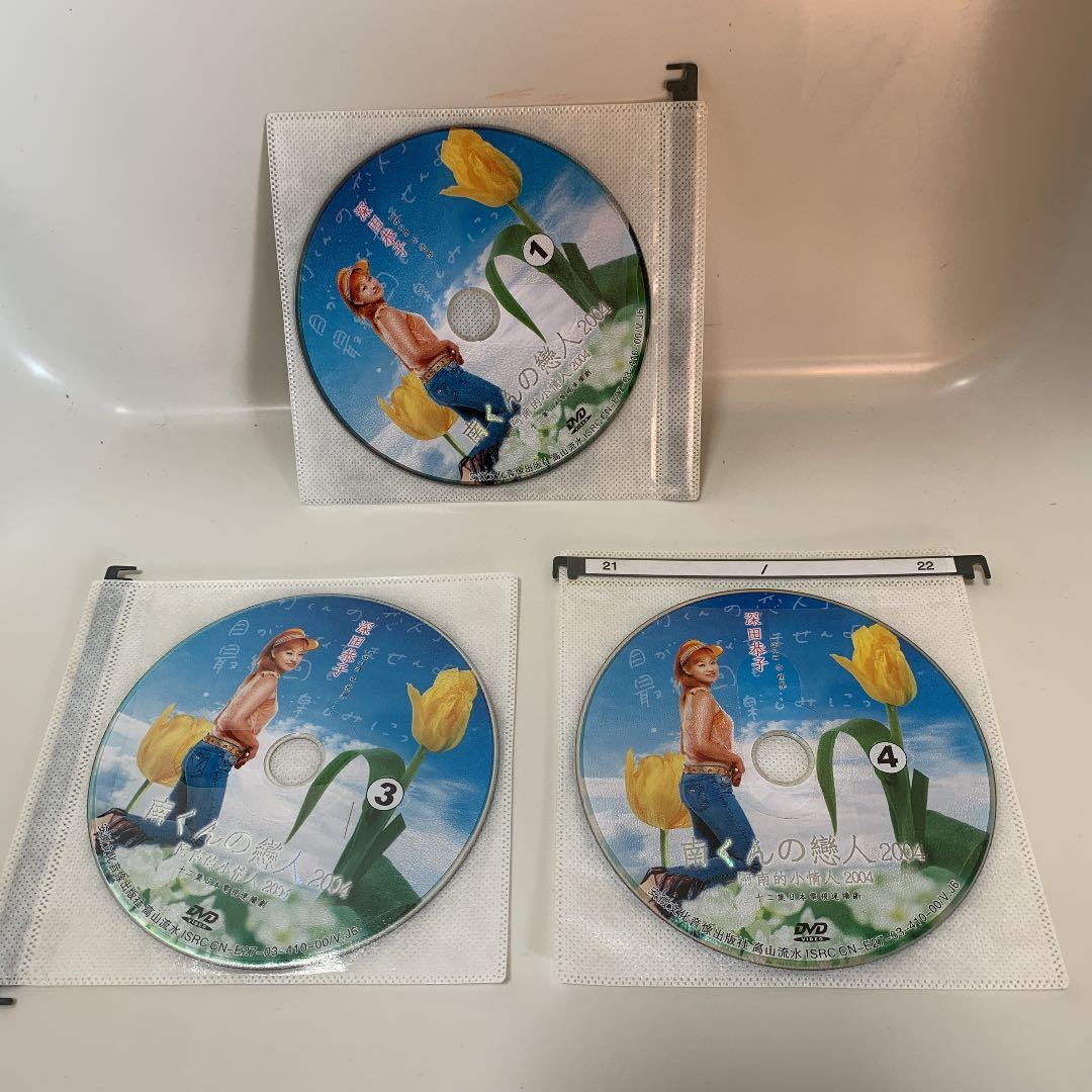 南くんの恋人 04 海外版 輸入版 Dvd 全巻 全話 ドラマ まとめて セット 大量 日本 売買されたオークション情報 Yahooの商品情報をアーカイブ公開 オークファン Aucfan Com