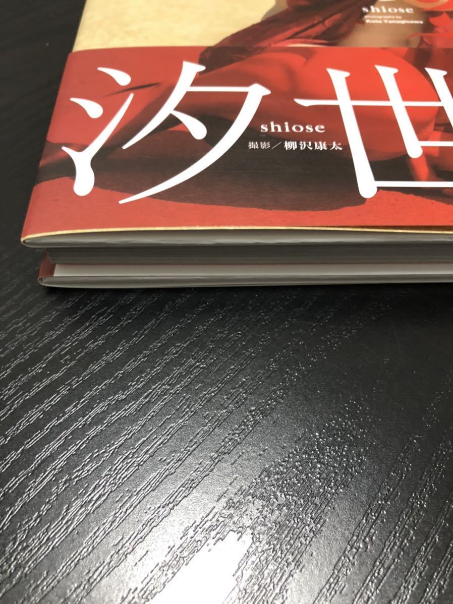 汐世 ヌード写真集 有栖花あか(さ行)｜売買されたオークション情報、yahooの商品情報をアーカイブ公開 - オークファン（aucfan.com）