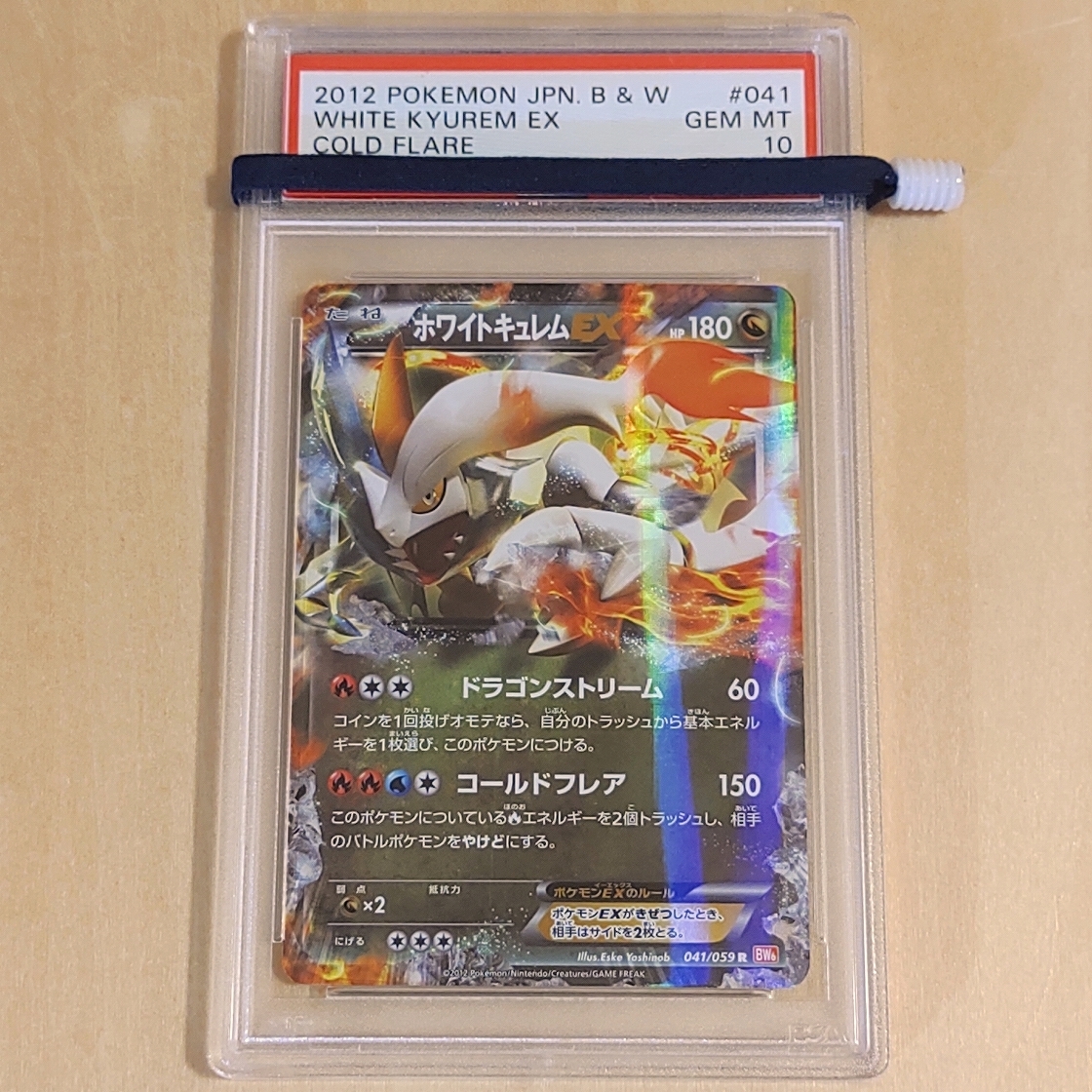 Psa 10 ホワイトキュレム Ex 12年 Bw コールドフレア White Kyurem その他 売買されたオークション情報 Yahooの商品情報をアーカイブ公開 オークファン Aucfan Com