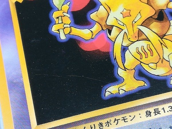 PSA9 ポケモンカード ユンゲラー 初版 マーク無し 旧裏面 no 初版