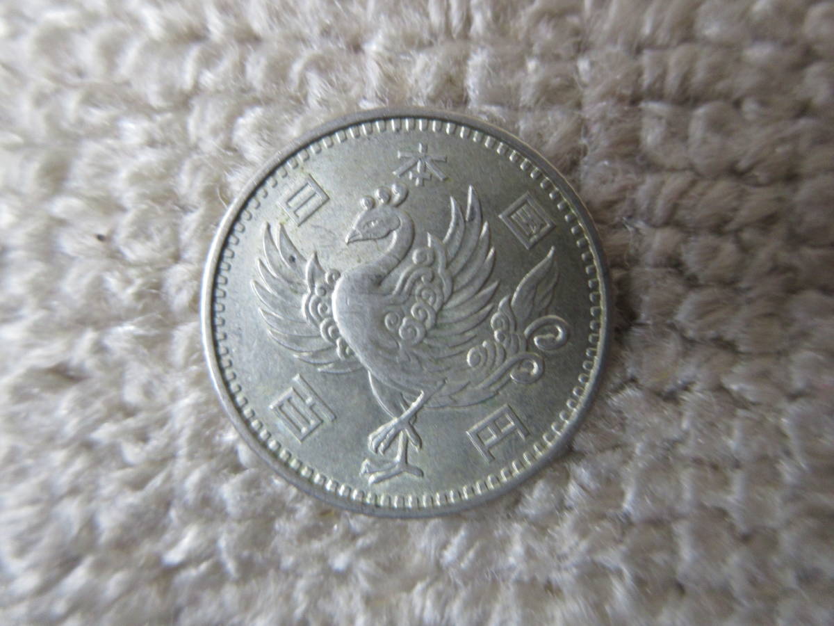 鳳凰100円銀貨 銀貨 鳳凰 昭和33年 Yahoo!オークション 古銭 | 硬貨 100円銀貨 鳳凰100円銀貨の価値はいくら？昭和32～33年 – 20枚 まとめ 1958年 0 ￥◇(TH