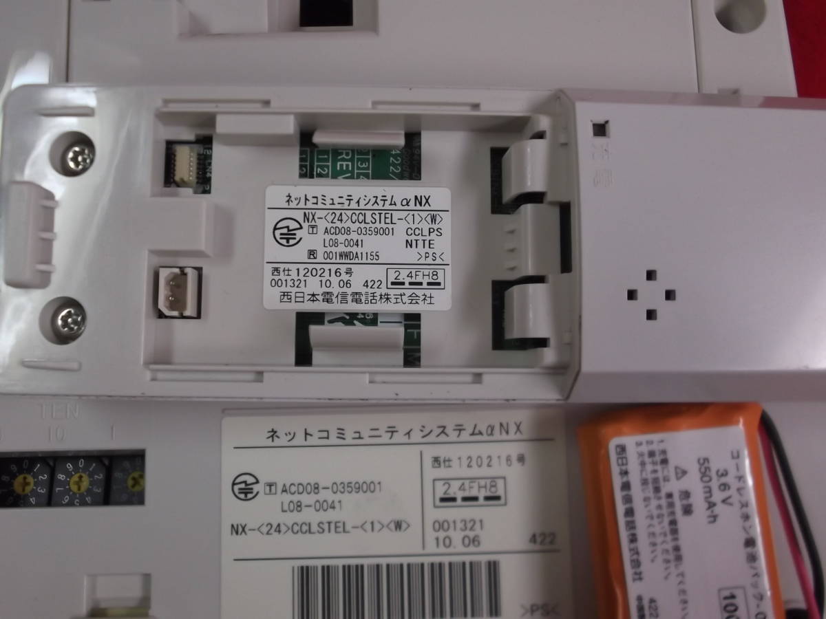 NTT αNX NX-(24)CCLSTEL-(1)(W) NX 0 スター用カールコードレス 24