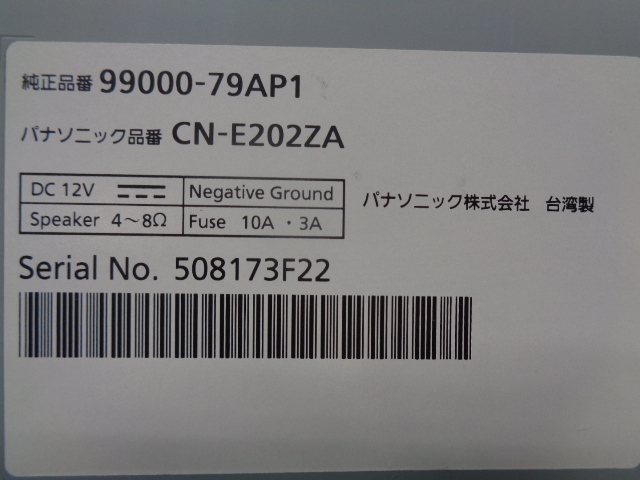 美品! スズキ 純正 オプション Panasonic パナソニック メモリー ナビ