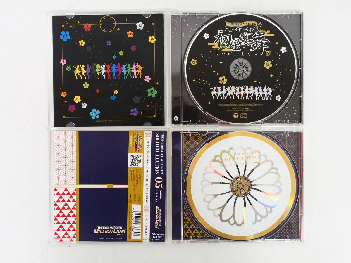 Ae507 セット The Idolm Ster ニューイヤーライブ 初星宴舞 Live The Ter Solo Collection 05 765pro 会場オリジナルcd アニメソング一般 売買されたオークション情報 Yahooの商品情報をアーカイブ公開 オークファン Aucfan Com