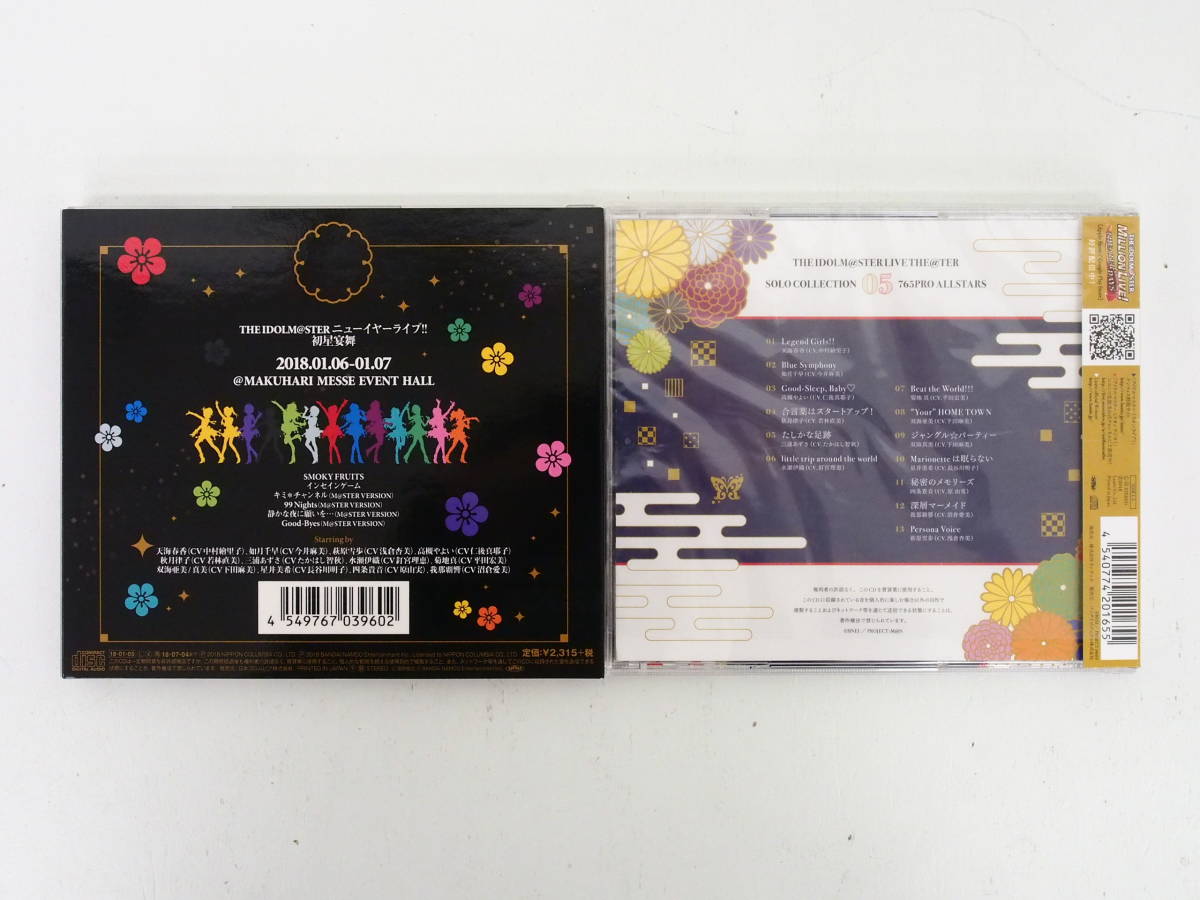 Ae507 セット The Idolm Ster ニューイヤーライブ 初星宴舞 Live The Ter Solo Collection 05 765pro 会場オリジナルcd アニメソング一般 売買されたオークション情報 Yahooの商品情報をアーカイブ公開 オークファン Aucfan Com