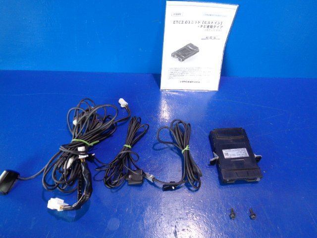 トヨタ 純正 ビルトイン ETC 2.0 ユニット 光アンテナ ナビ連動 08686