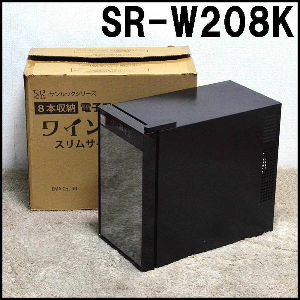 ワインセラー SunRuck SR-W208-K 8本収納 ペルチェ式 Amazon.co.jp