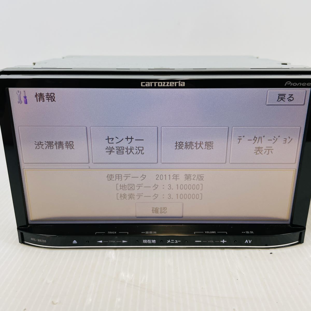 D47☆カロッツェリア AVIC-MRZ09 メモリーナビ カーナビ☆通電確認